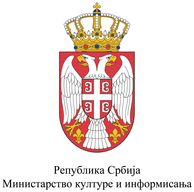 Грб Републике Србије — Министарство културе и информисања