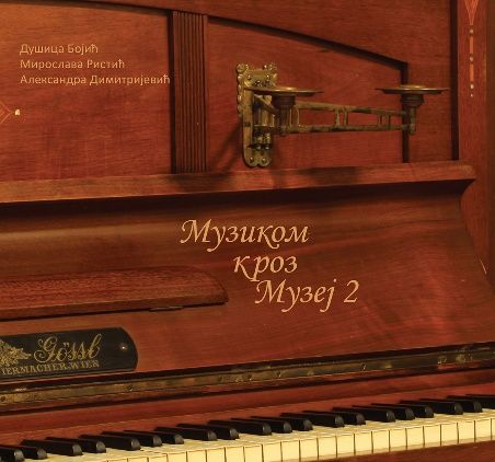 Музиком кроз музеј 2 (3. и 4. сезона циклуса концерата)