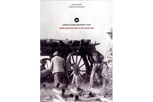 Србија и крај Великог рата