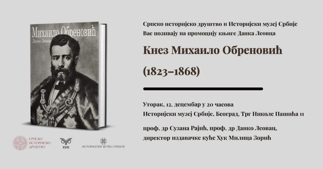 Позивница-за-Данкову-промоцију-1536x804