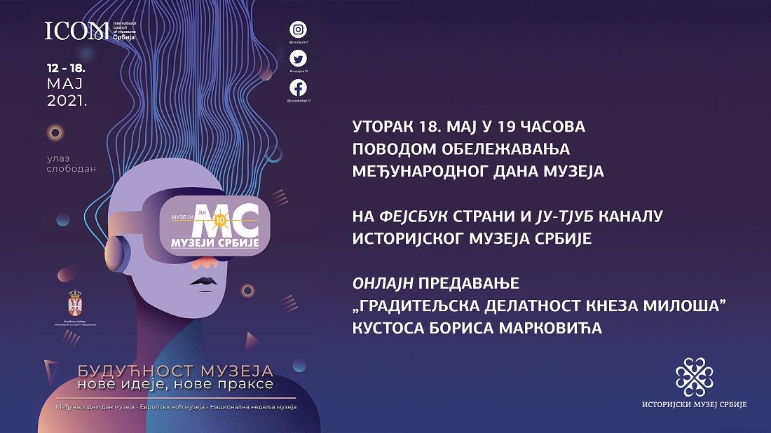 боро предавање