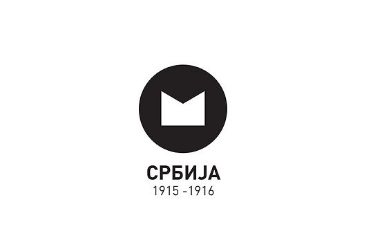 Србија 1915-1916
