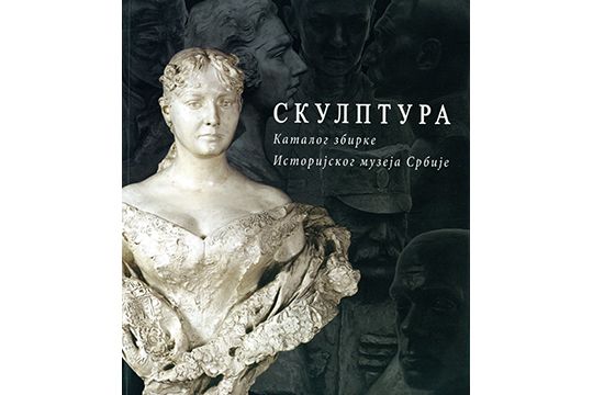 Скулптура
