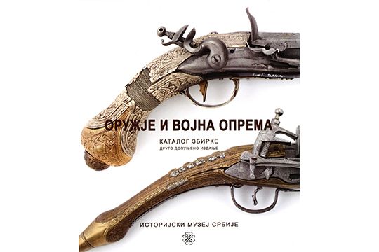 Оружје и војна опрема