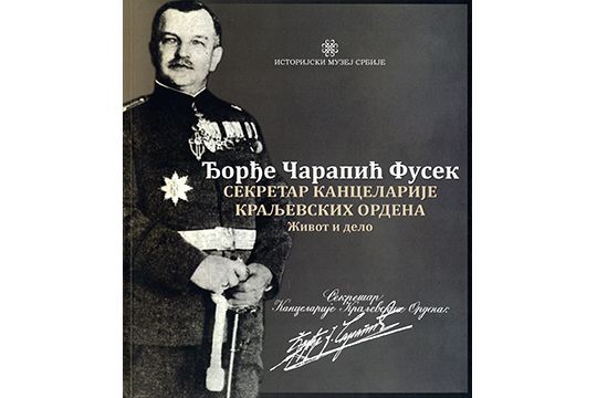 Ђорђе Чарапић Фусек - секретар Канцеларије краљевских ордена: живот и дело