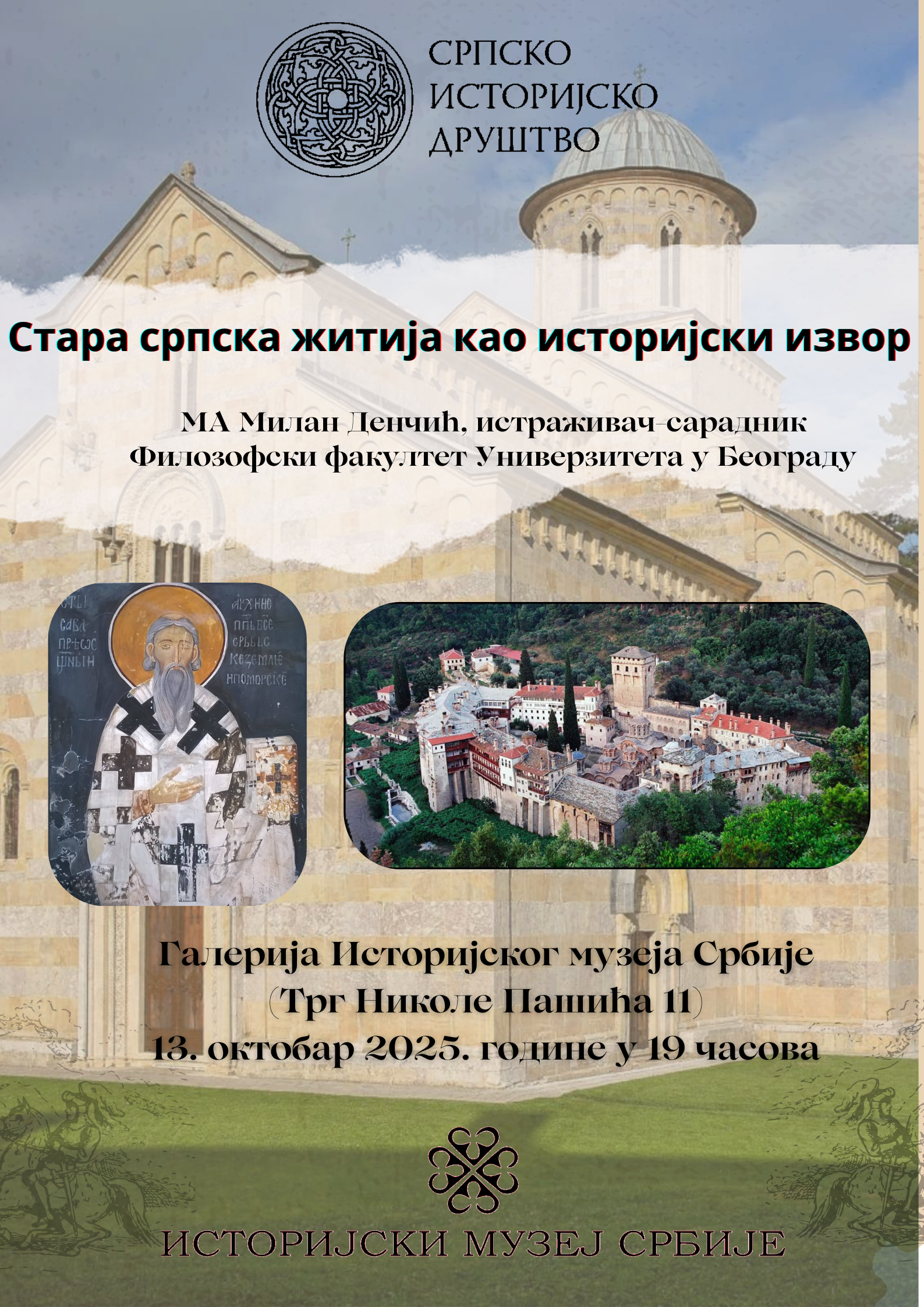 Постер3