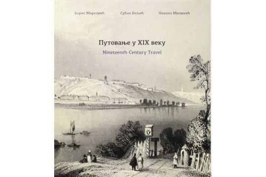 Путовање у XIX веку