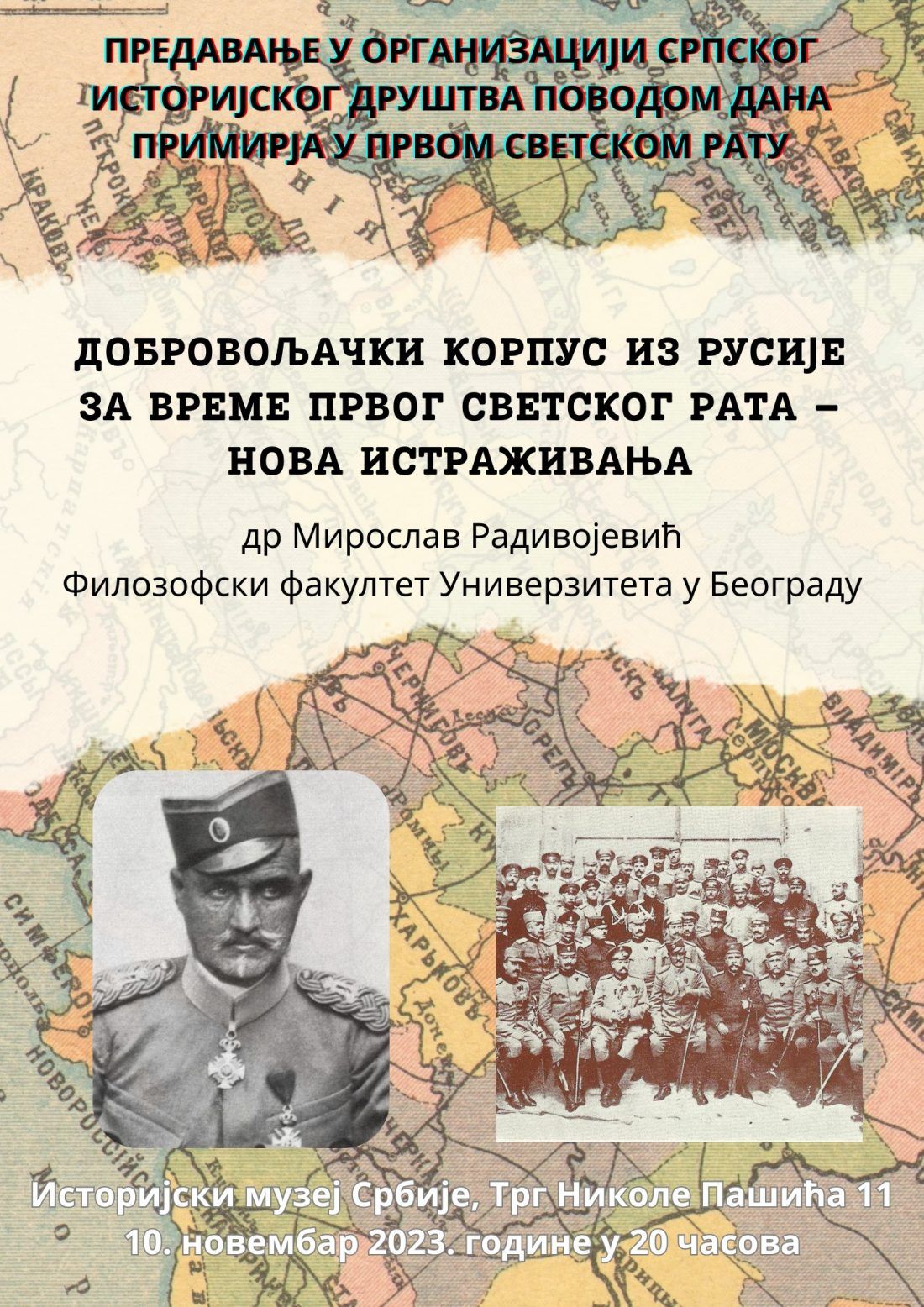 Добровољачки-корпус