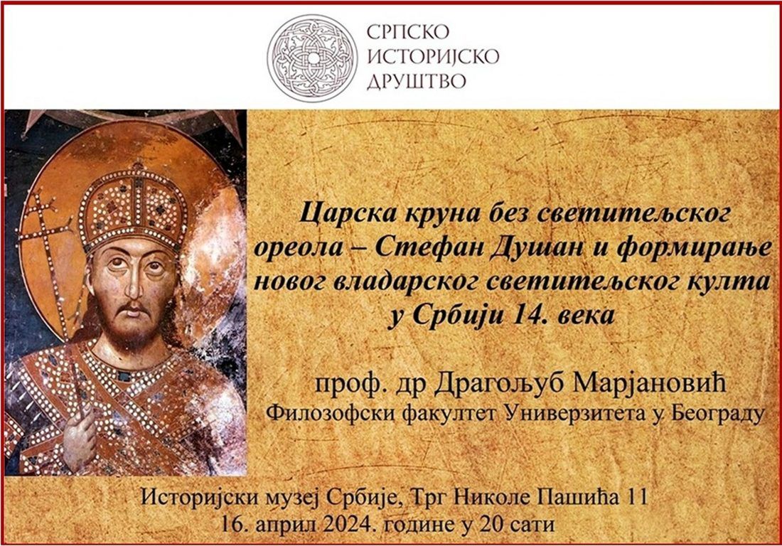 Pozivnica Dragoljub Marjanovic