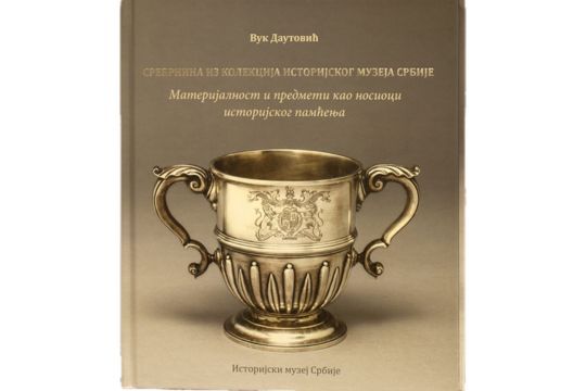 Сребрнина из колекција Српског историјског музеја
