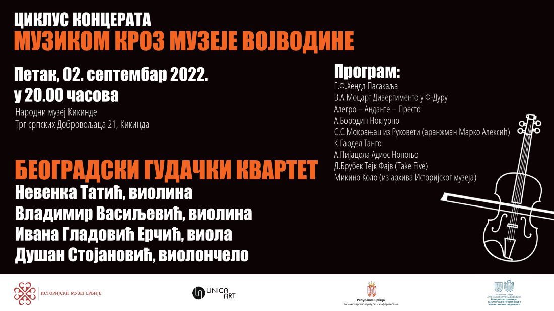 Вести сајт концерт