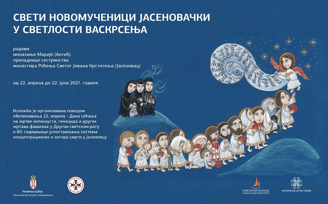 продужена изложа