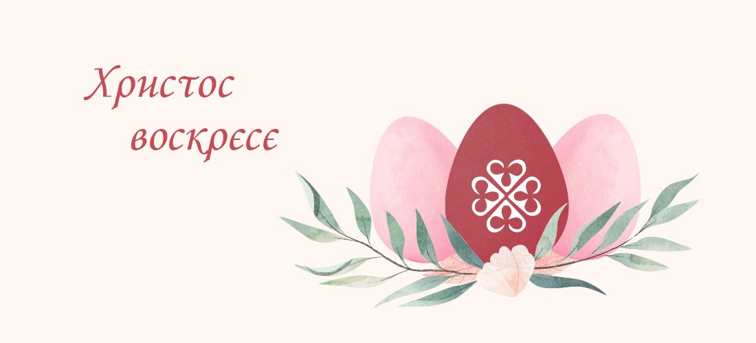 easter2021 1100x500