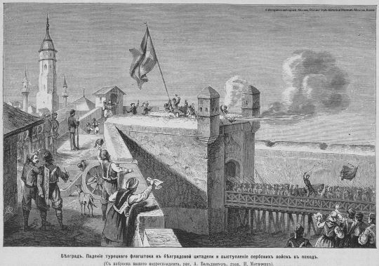 THE RETURN OF THE GENERAL – 145TH ANNIVERSARY OF THE ARRIVAL OF RUSSIAN VOLUNTEERS IN SERBIA